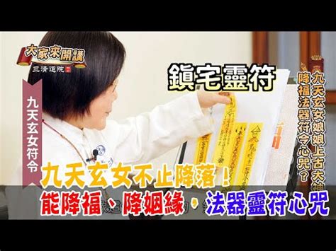 九天道母法器|【九天玄女的法器】九天玄女的法器：傳説中的十樣寶。